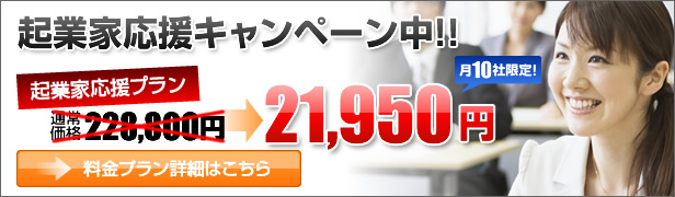 料金プラン