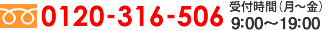 0120-316-506